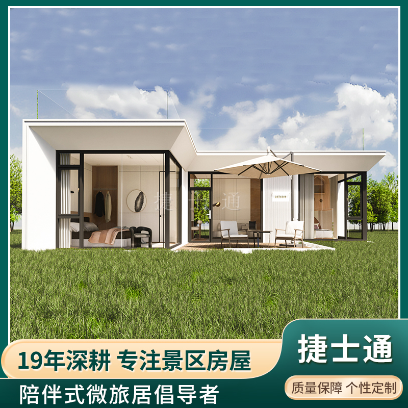 旅居民宿太空倉景區(qū)高端露營(yíng)地
